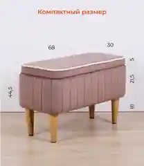 Светло-коричневый банкетка MONOFIX, АММА, с ящиком для хранения, велюр