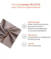 Светло-коричневый банкетка MONOFIX, АММА, с ящиком для хранения, велюр