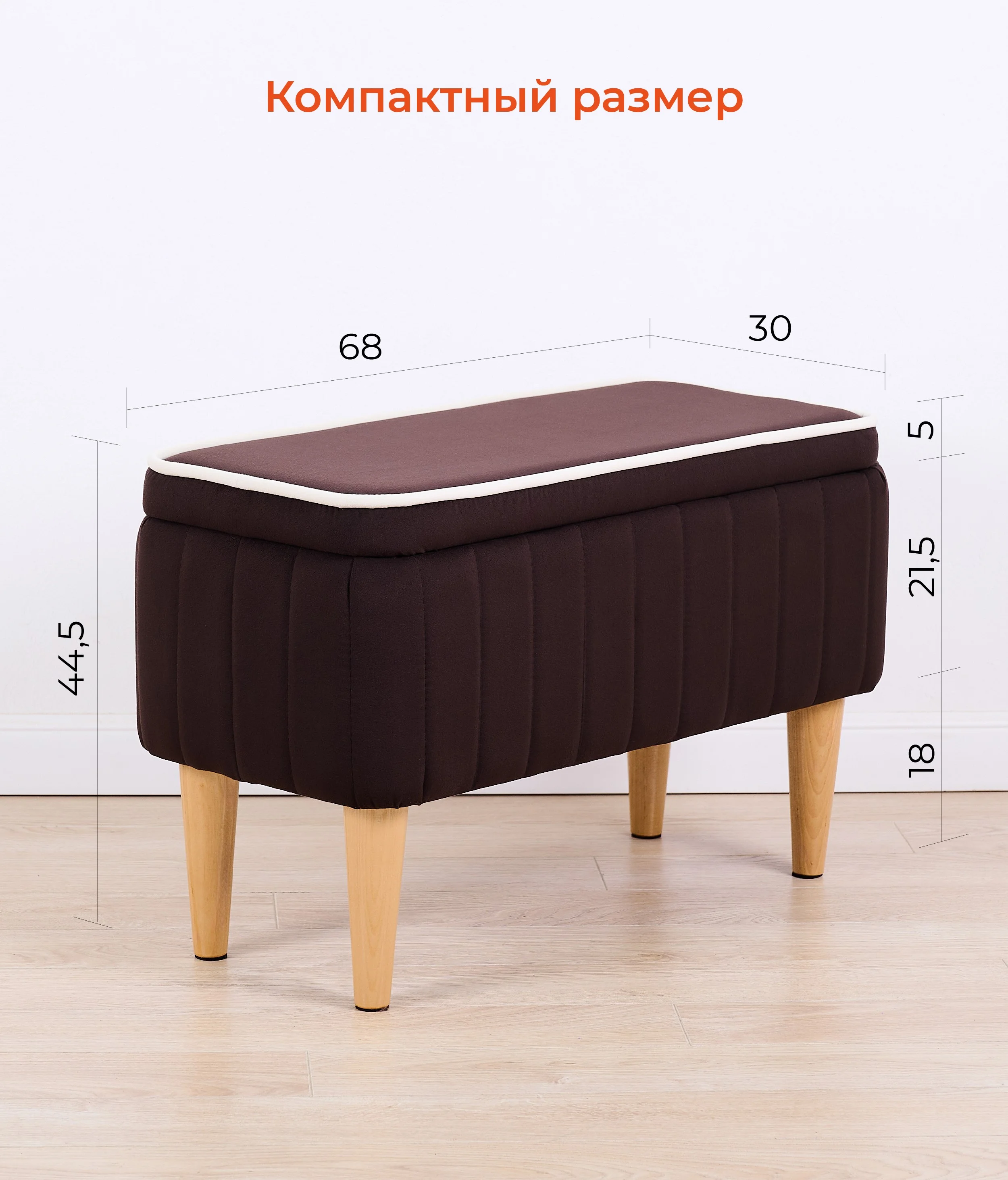 Коричневый банкетка MONOFIX, АММА, с ящиком для хранения, велюр