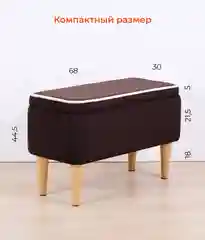 Коричневый банкетка MONOFIX, АММА, с ящиком для хранения, велюр