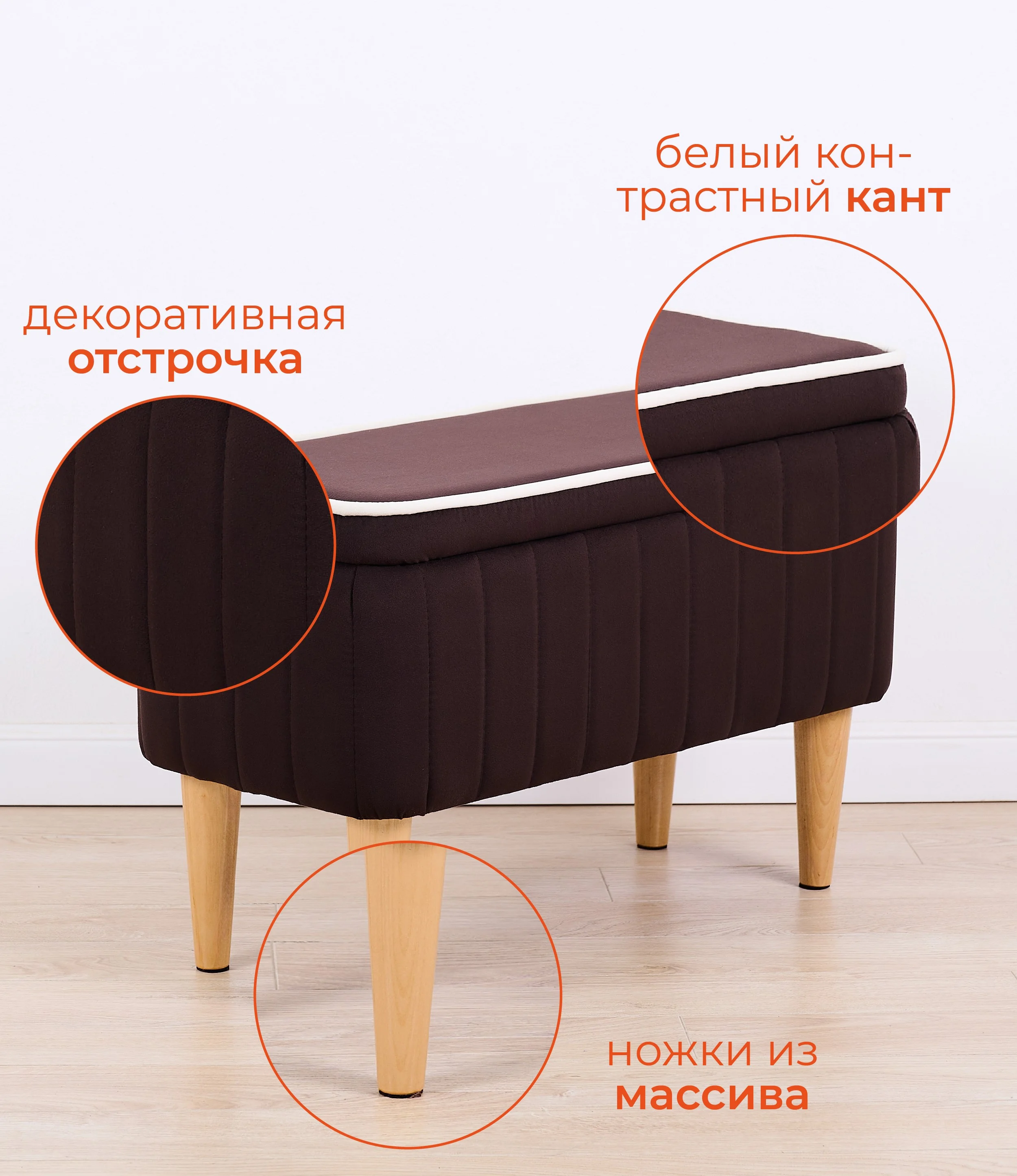 Коричневый банкетка MONOFIX, АММА, с ящиком для хранения, велюр