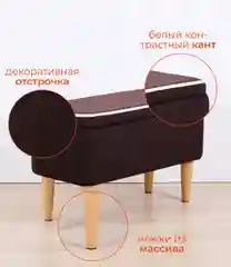 Коричневый банкетка MONOFIX, АММА, с ящиком для хранения, велюр