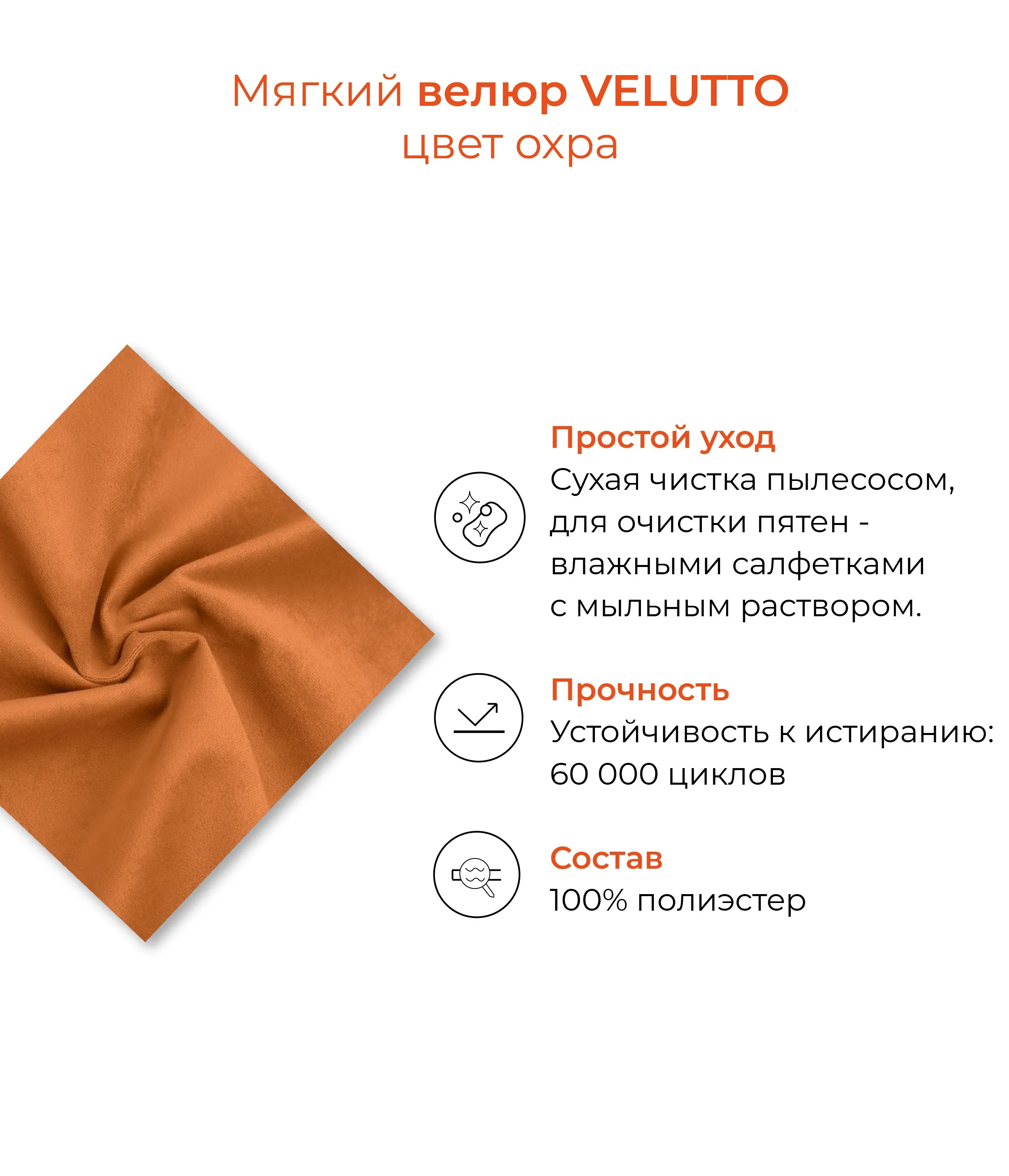 Рыжий банкетка MONOFIX, АММА, с ящиком для хранения, велюр