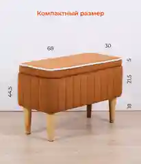 Рыжий банкетка MONOFIX, АММА, с ящиком для хранения, велюр