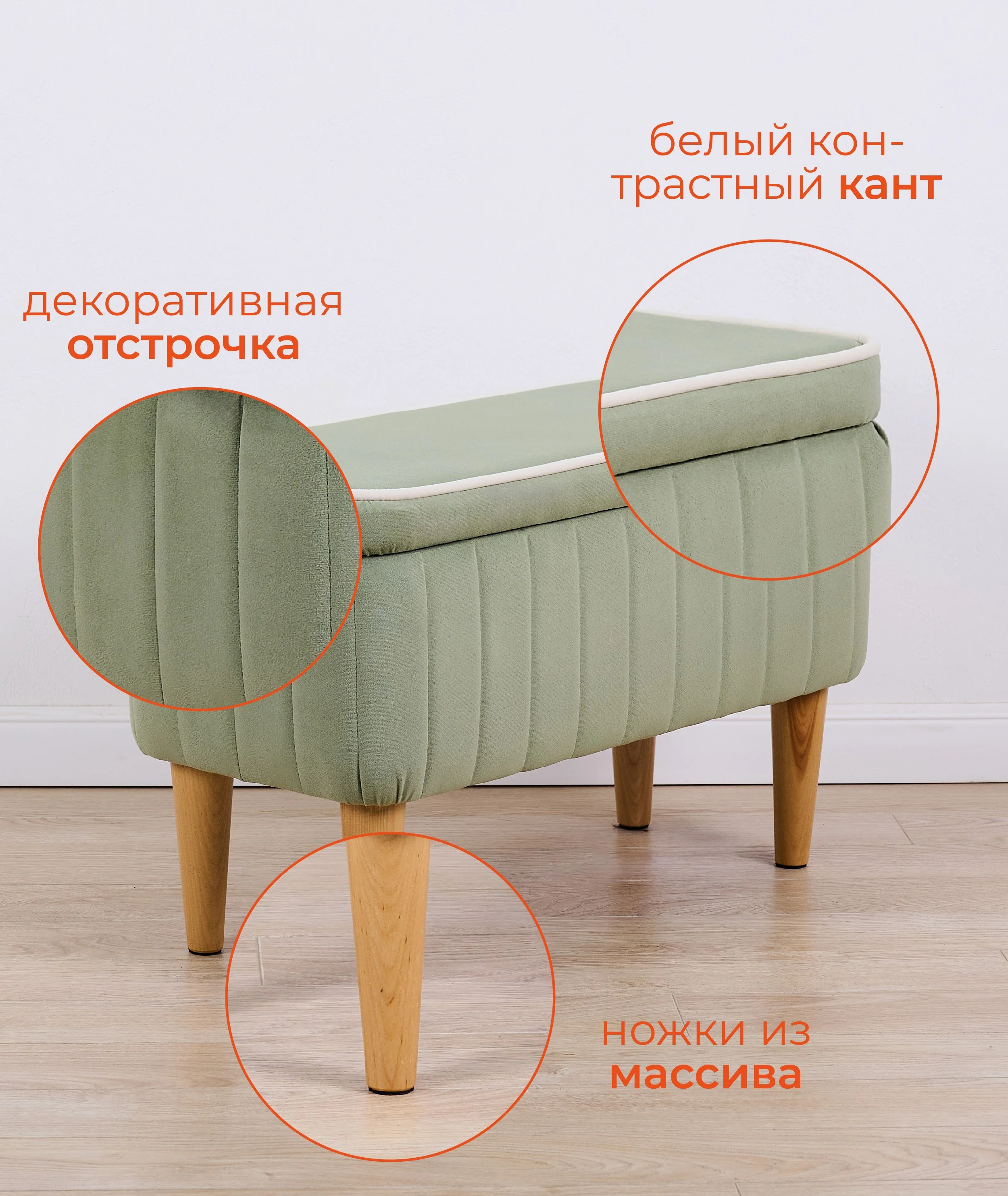 Оливковый банкетка MONOFIX, АММА, с ящиком для хранения, велюр