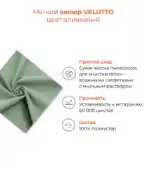 Оливковый банкетка MONOFIX, АММА, с ящиком для хранения, велюр