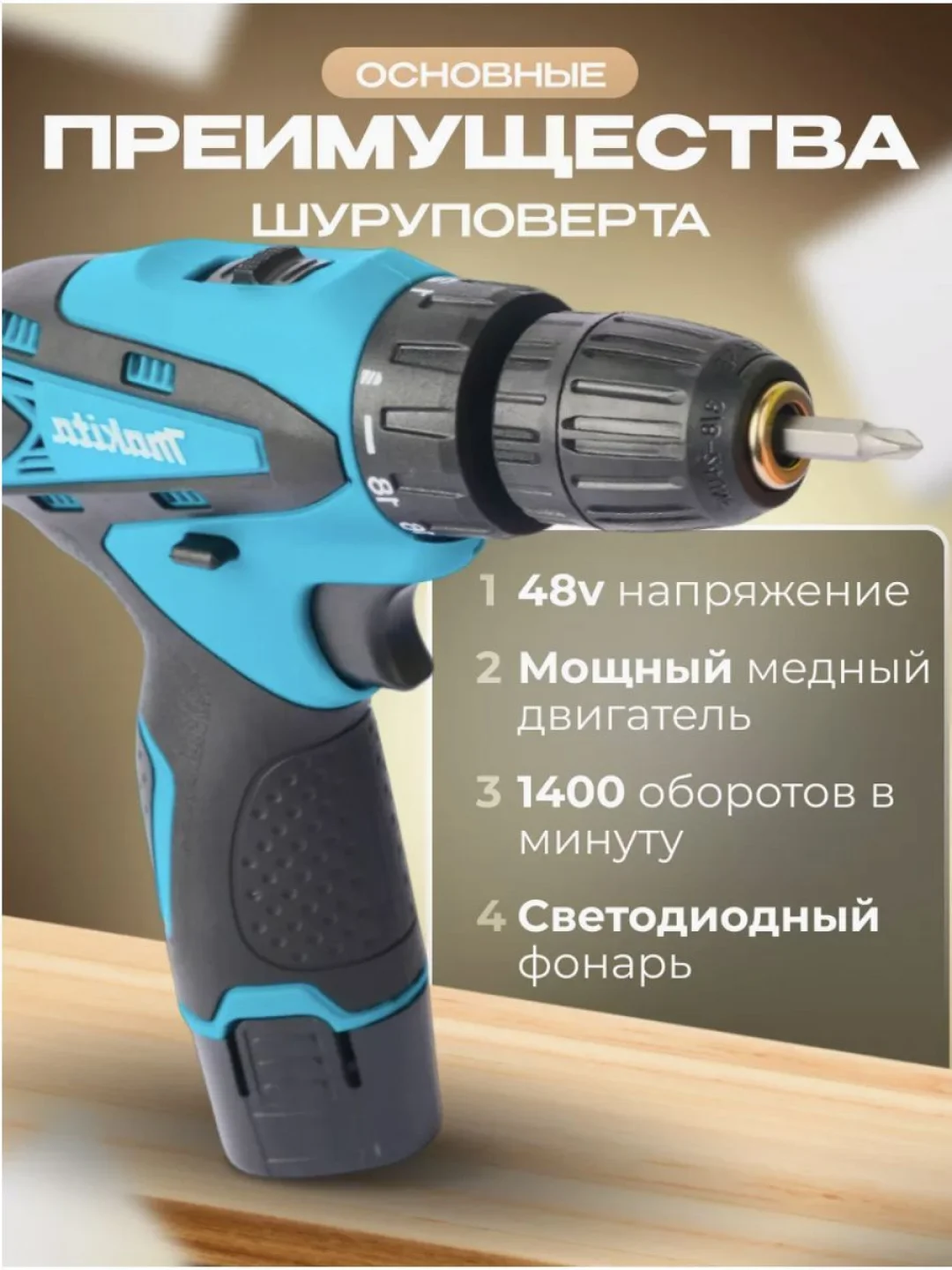 Угольный дрель-шуруповерт аккумуляторный, 12V / 18V / 26V / 28V / 21V / с набором инструментов