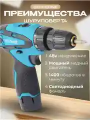 Угольный дрель-шуруповерт аккумуляторный, 12V / 18V / 26V / 28V / 21V / с набором инструментов