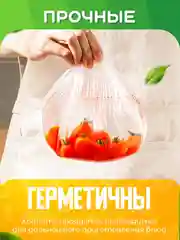 Прозрачный пищевые пакеты на резинке на тарелку. Крышки шапочки фасовочные для хранения продуктов