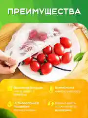 Прозрачный пищевые пакеты на резинке на тарелку. Крышки шапочки фасовочные для хранения продуктов