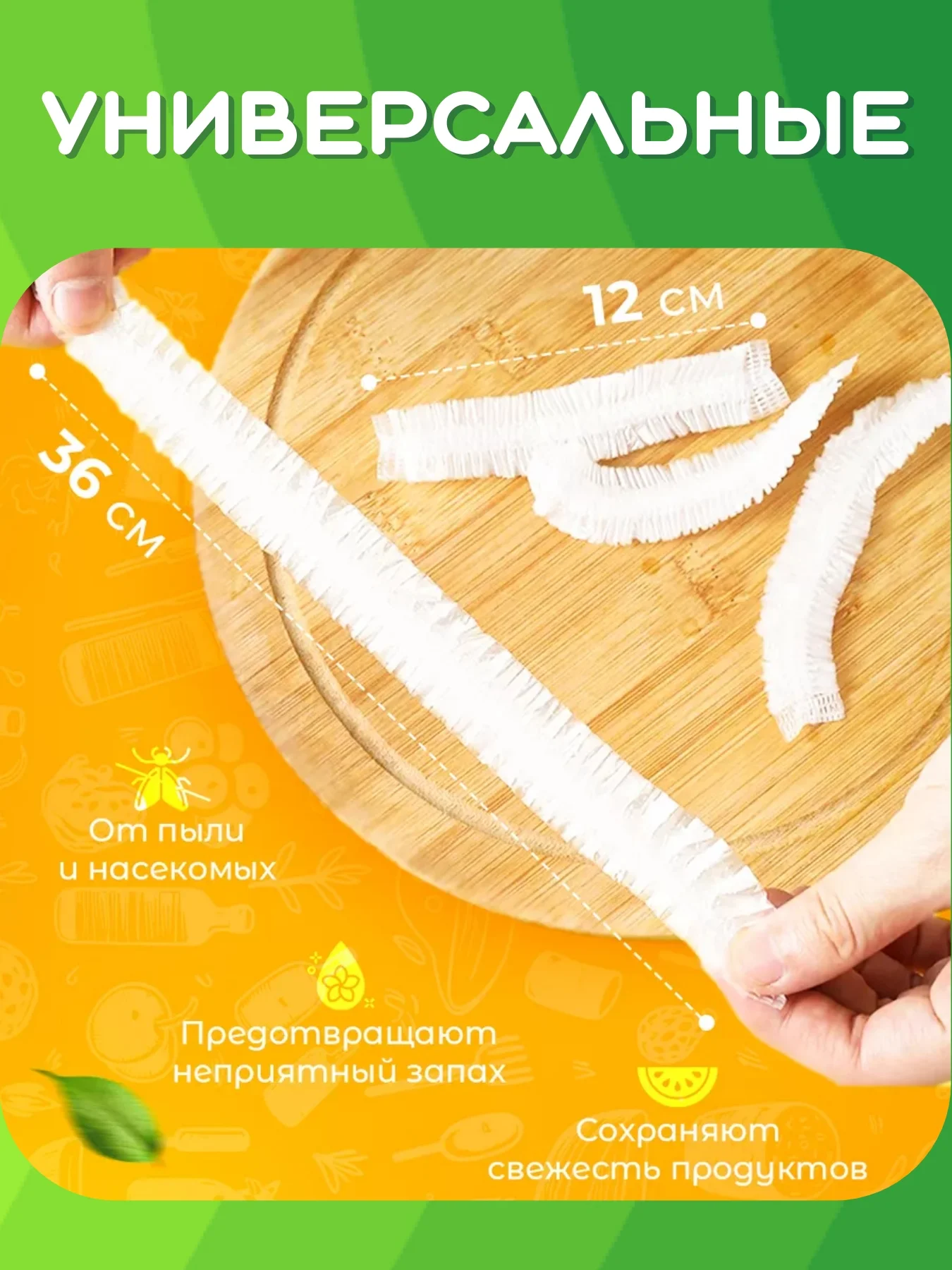 Прозрачный пищевые пакеты на резинке на тарелку. Крышки шапочки фасовочные для хранения продуктов