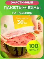 Пищевые пакеты на резинке на тарелку. Крышки шапочки фасовочные для хранения продуктов
