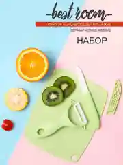 Набор нож кухонный, овощечистка керамические, доска разделочная