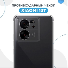 Чехол для Xiaomi 13T/13T Pro (Сяоми 13Т Про), прозрачный, черный