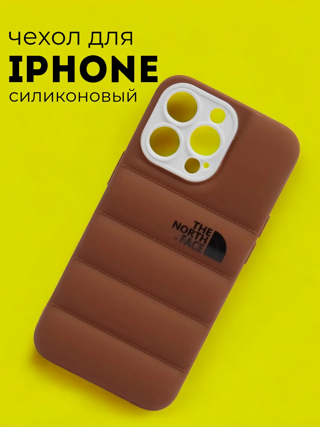 Коричневый чехол на iPhone 11, 12, 13, 7, 8 Plus, XR, XS, 14 Pro Max, силиконовый айфон