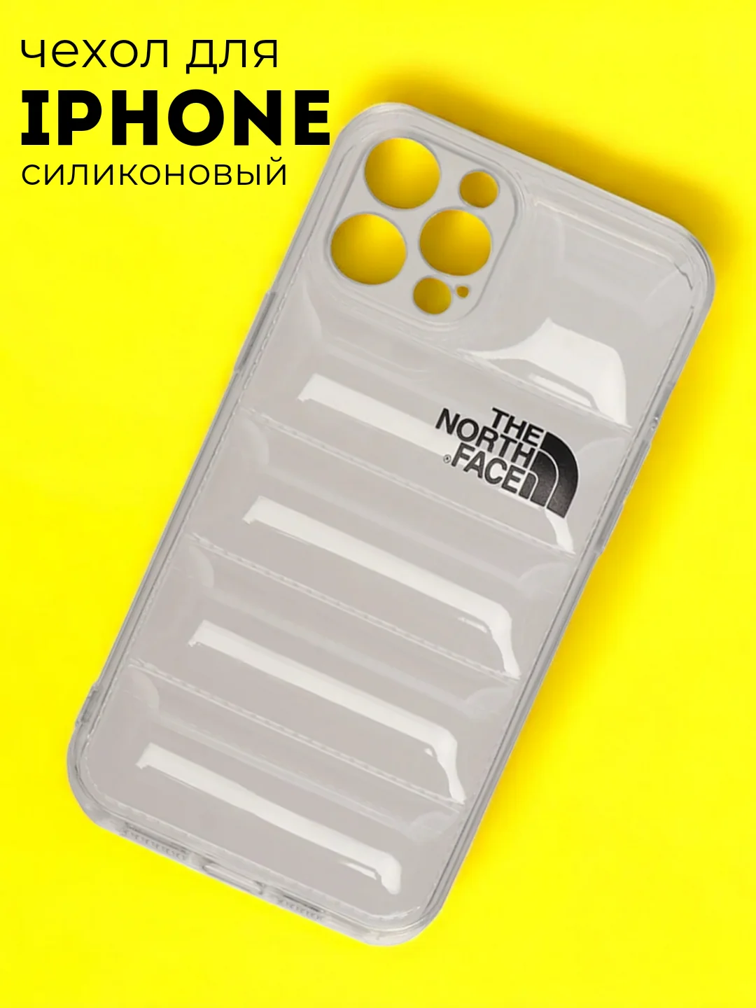 Молочный чехол на iPhone 11, 12, 13, 7, 8 Plus, XR, XS, 14 Pro Max, силиконовый айфон