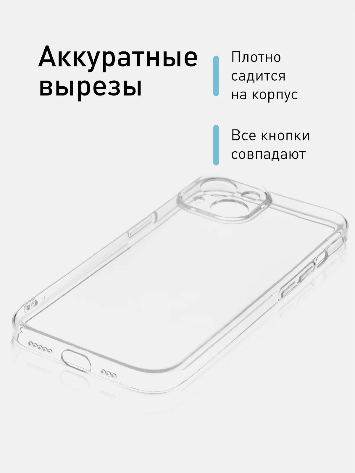Прозрачный чехол + стекло для iPhone 15 силиконовый ROSCO прозрачный с защитой камер и от прилипания