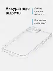 Прозрачный чехол + стекло для iPhone 15 силиконовый ROSCO прозрачный с защитой камер и от прилипания