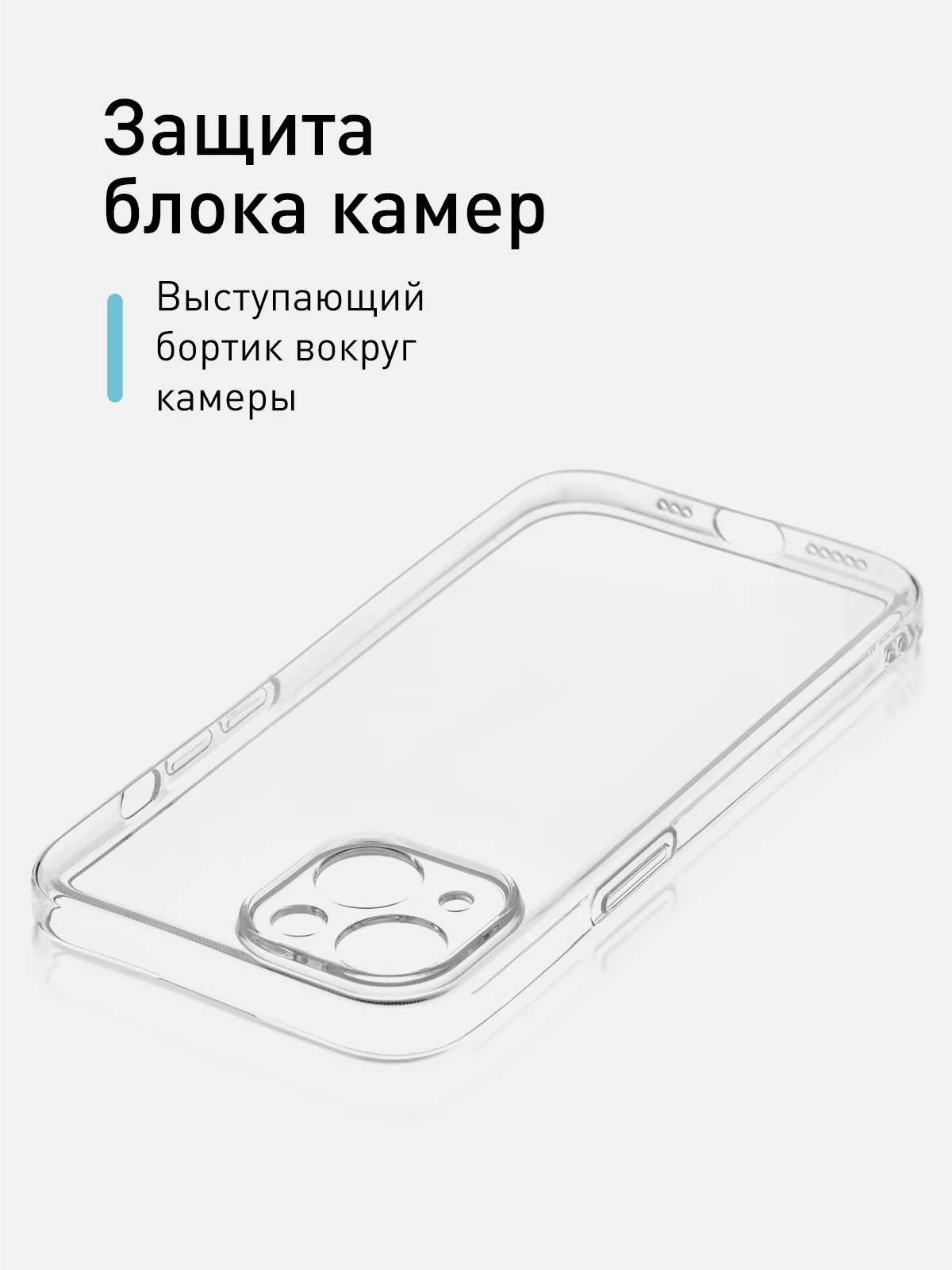 Прозрачный чехол + стекло для iPhone 15 силиконовый ROSCO прозрачный с защитой камер и от прилипания