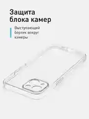 Прозрачный чехол + стекло для iPhone 15 силиконовый ROSCO прозрачный с защитой камер и от прилипания