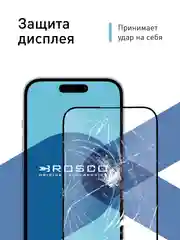 Прозрачный чехол + стекло для iPhone 15 силиконовый ROSCO прозрачный с защитой камер и от прилипания