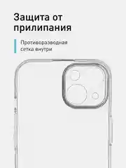 Прозрачный чехол + стекло для iPhone 15 силиконовый ROSCO прозрачный с защитой камер и от прилипания