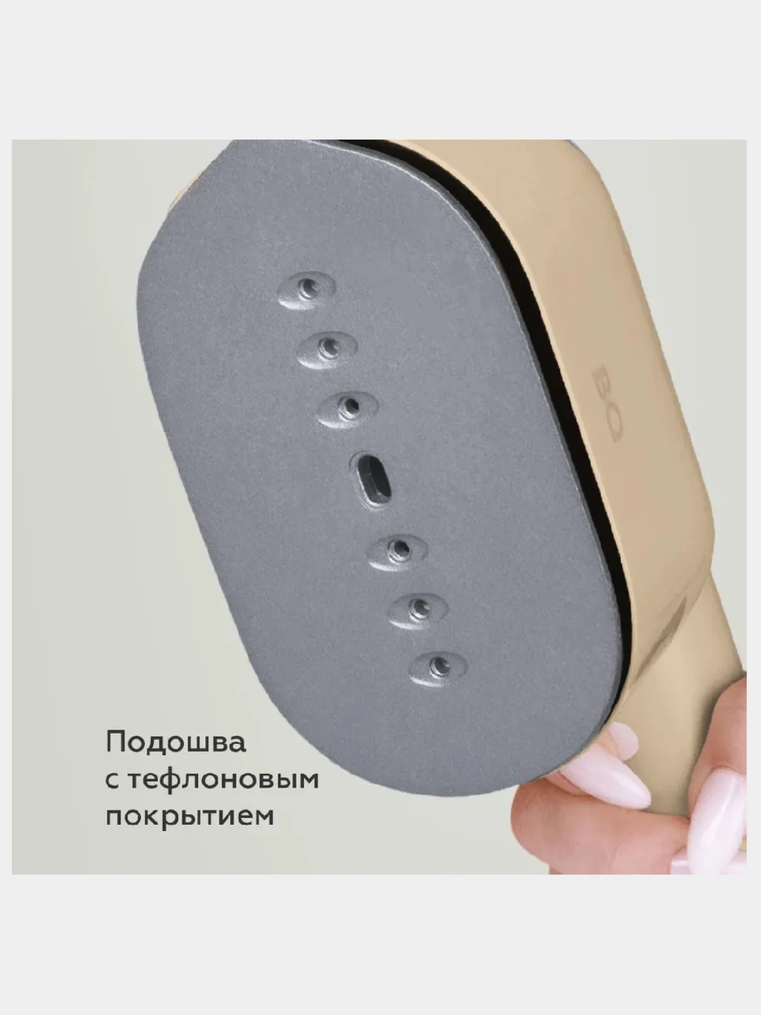 Бежевый опариватель для одежды BQ SG1009H, утюг, ручной отпариватель 1000 Вт