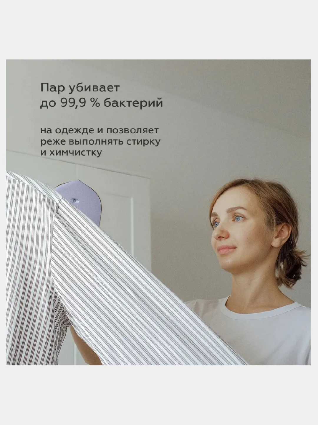 Бежевый опариватель для одежды BQ SG1009H, утюг, ручной отпариватель 1000 Вт