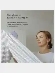 Бежевый опариватель для одежды BQ SG1009H, утюг, ручной отпариватель 1000 Вт