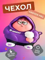 Фиолетовый чехол для беспроводных наушников AirPods Pro 2 / AirPods Pro (Аирподс), силиконовый