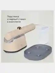 Бежевый опариватель для одежды BQ SG1009H, утюг, ручной отпариватель 1000 Вт