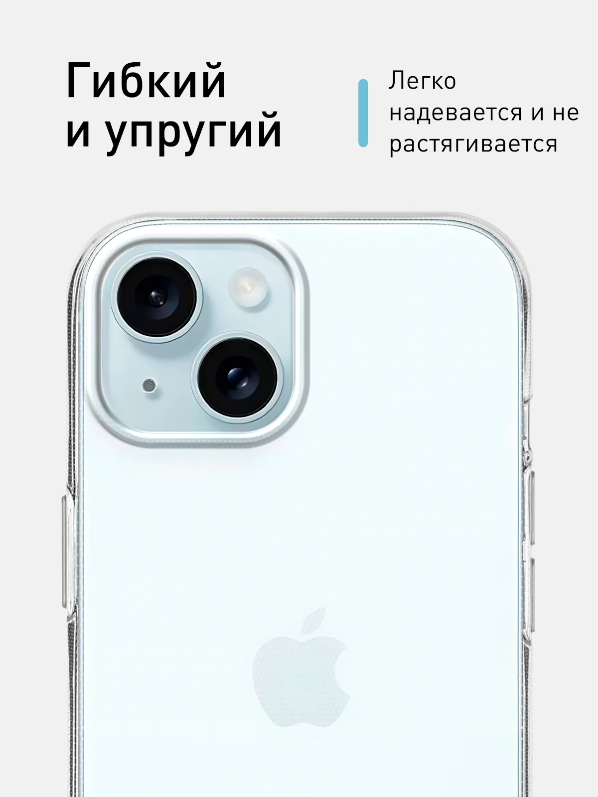 Прозрачный чехол для iPhone 15 силиконовый ROSCO прозрачный с бортиком- защитой камер и от прилипания