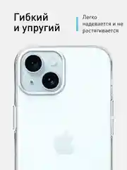 Прозрачный чехол для iPhone 15 силиконовый ROSCO прозрачный с бортиком- защитой камер и от прилипания