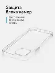 Прозрачный чехол для iPhone 15 силиконовый ROSCO прозрачный с бортиком- защитой камер и от прилипания
