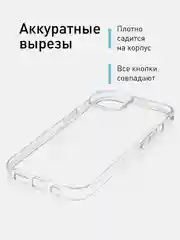 Прозрачный чехол для iPhone 15 силиконовый ROSCO прозрачный с бортиком- защитой камер и от прилипания