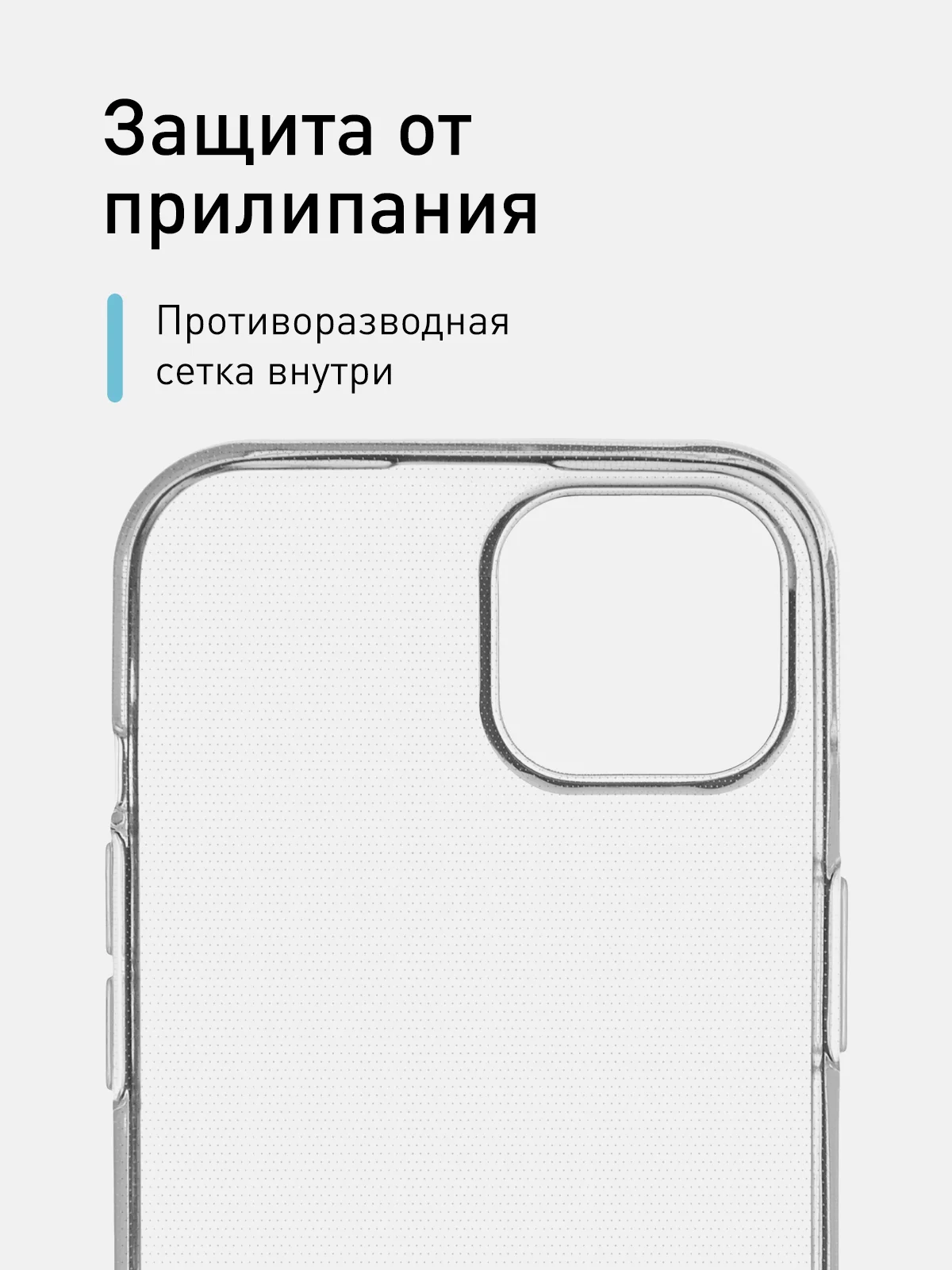 Прозрачный чехол для iPhone 15 силиконовый ROSCO прозрачный с бортиком- защитой камер и от прилипания
