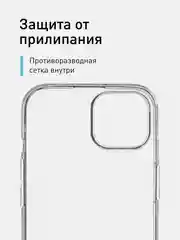Прозрачный чехол для iPhone 15 силиконовый ROSCO прозрачный с бортиком- защитой камер и от прилипания