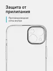 Прозрачный чехол + стекло для iPhone 15 Plus силиконовый ROSCO прозрачный с бортиком- защитой камер