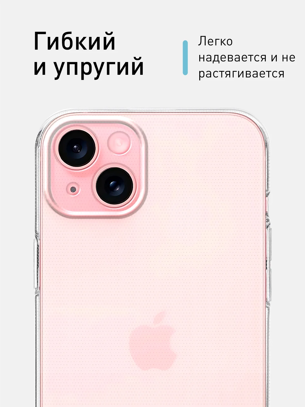 Прозрачный чехол + стекло для iPhone 15 Plus силиконовый ROSCO прозрачный с бортиком- защитой камер