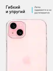 Прозрачный чехол + стекло для iPhone 15 Plus силиконовый ROSCO прозрачный с бортиком- защитой камер