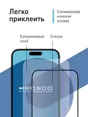 Прозрачный чехол + стекло для iPhone 15 Plus силиконовый ROSCO прозрачный с бортиком- защитой камер
