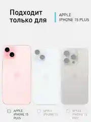 Прозрачный чехол + стекло для iPhone 15 Plus силиконовый ROSCO прозрачный с бортиком- защитой камер