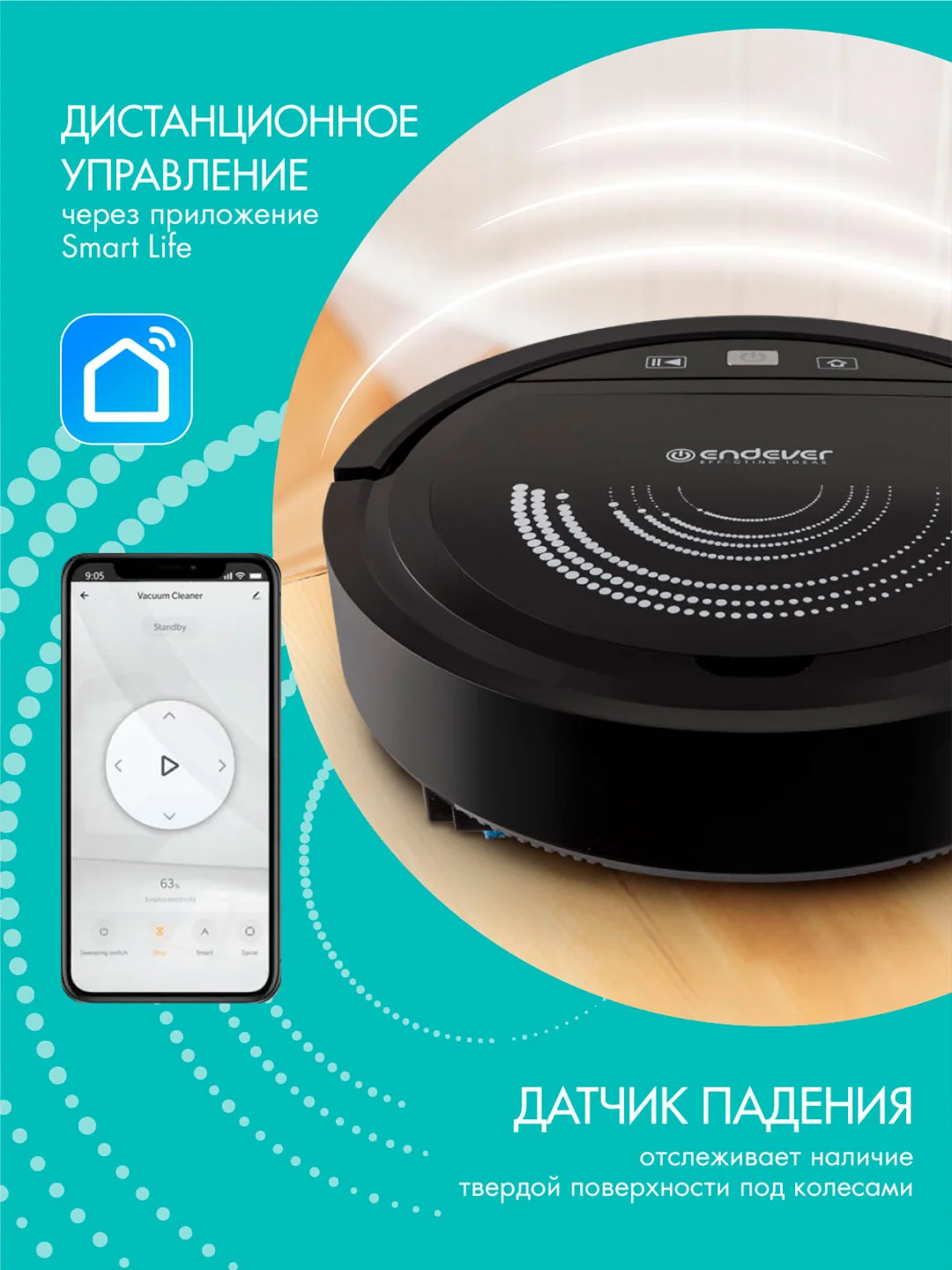 Робот-пылесос ENDEVER Spectre-99