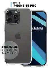 Прозрачный чехол + стекло для iPhone 15 Pro силиконовый ROSCO прозрачный с бортиком- защитой камер