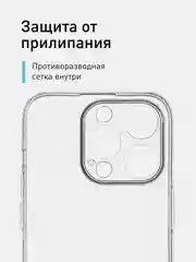 Прозрачный чехол + стекло для iPhone 15 Pro силиконовый ROSCO прозрачный с бортиком- защитой камер