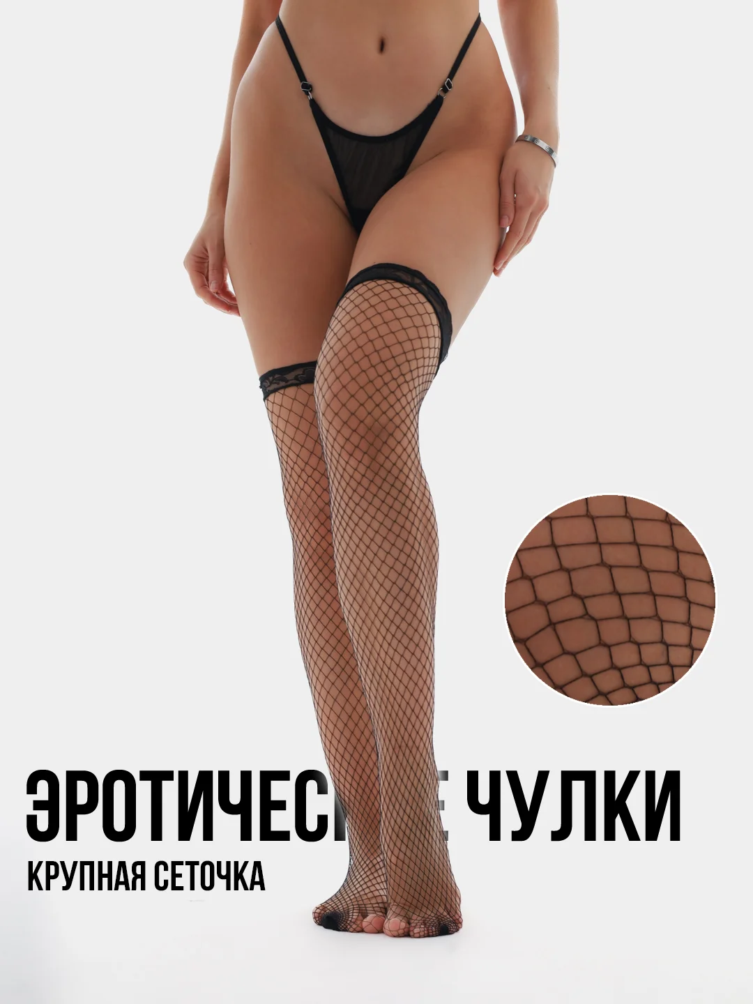 Бежевый чулки с кружевной каемкой капроновые, 4 вида, эротическое белье, сексуальные чулки, бдсм
