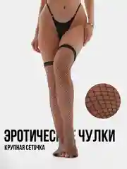 Бежевый чулки с кружевной каемкой капроновые, 4 вида, эротическое белье, сексуальные чулки, бдсм