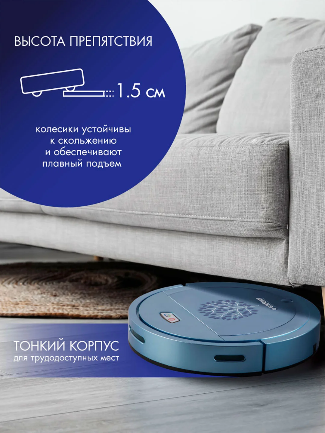 Робот-пылесос Endever Spectre-88