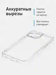 Прозрачный чехол + стекло для iPhone 15 Pro Max силиконовый ROSCO прозрачный с бортиком защитой камер