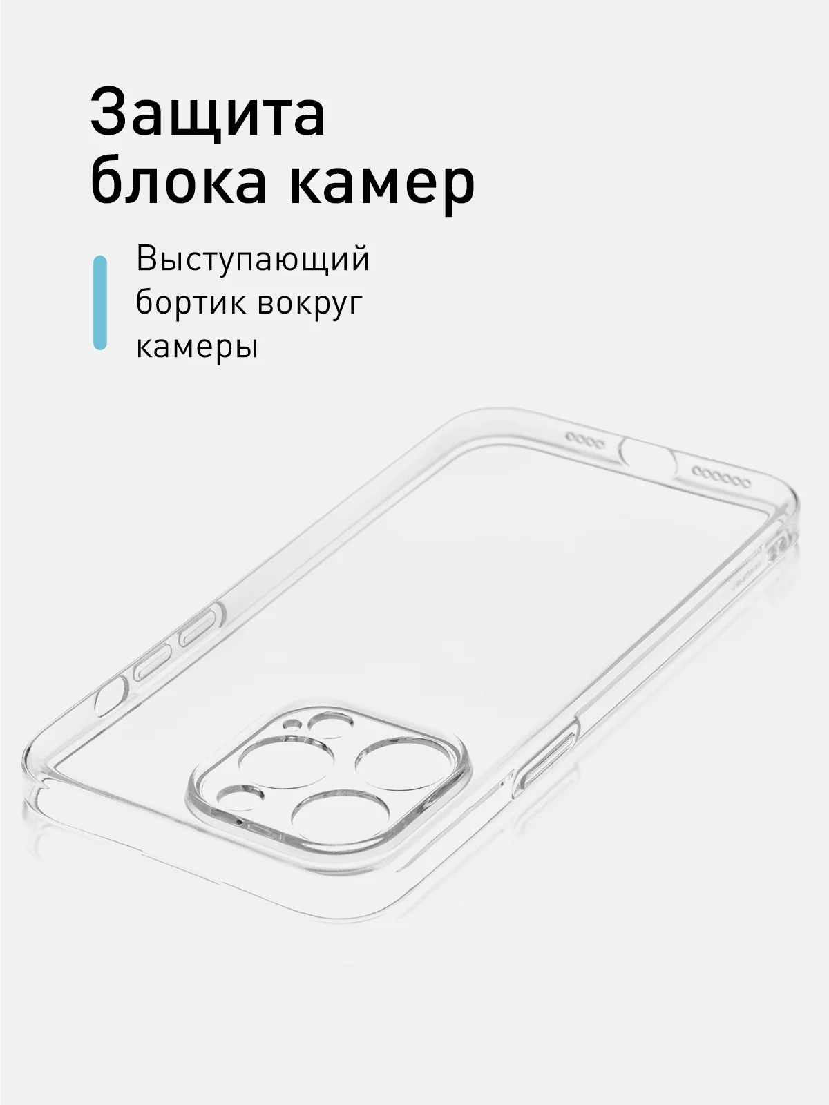 Прозрачный чехол + стекло для iPhone 15 Pro Max силиконовый ROSCO прозрачный с бортиком защитой камер